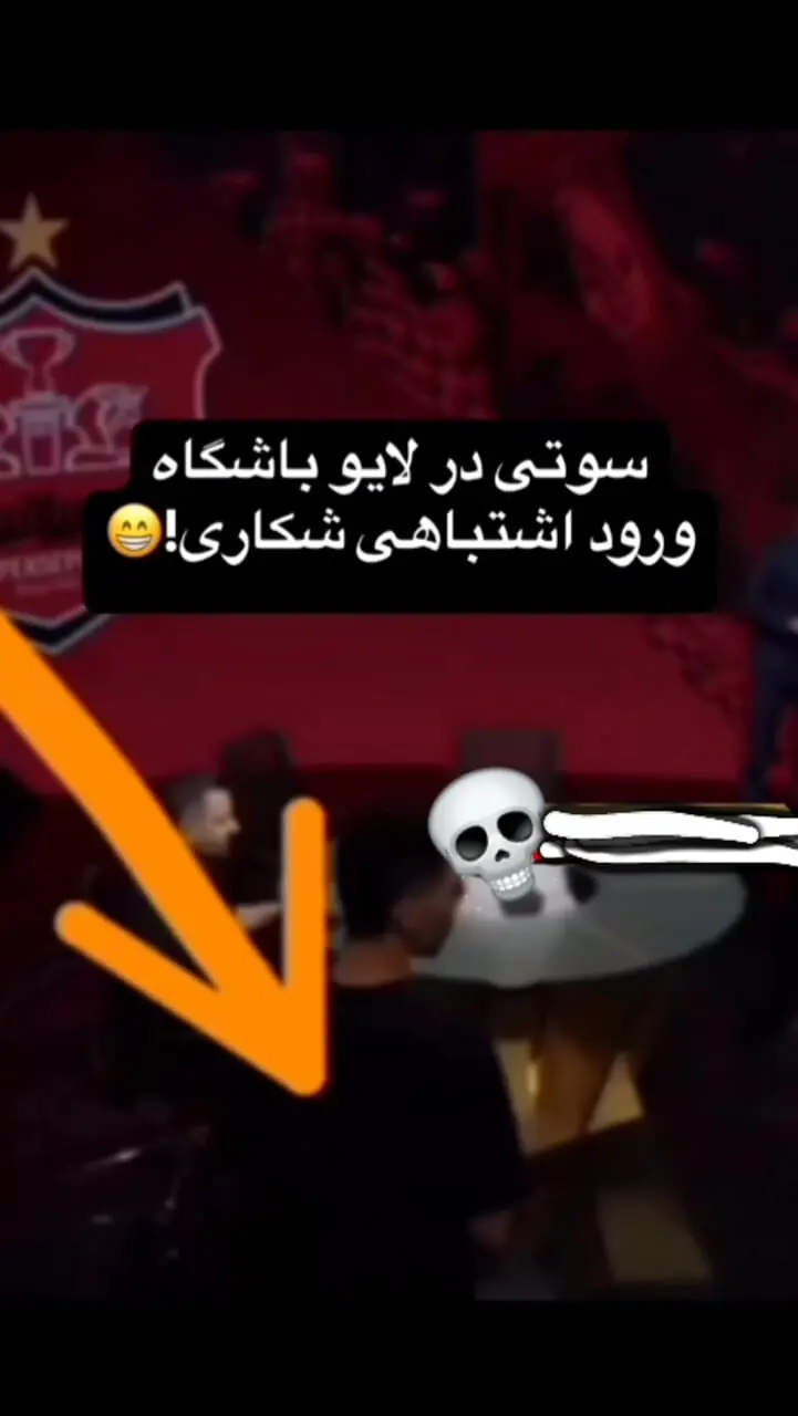 شکاری در لایو پرسپولیس رویت شد!/ آیا انتقال هافبک سپاهان نهایی شده؟