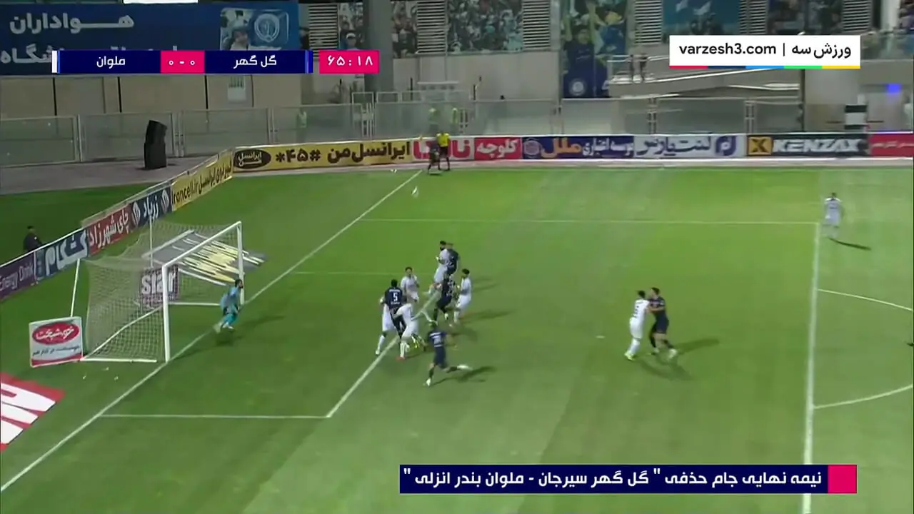 خلاصه بازی گل گهر 0 - ملوان 1