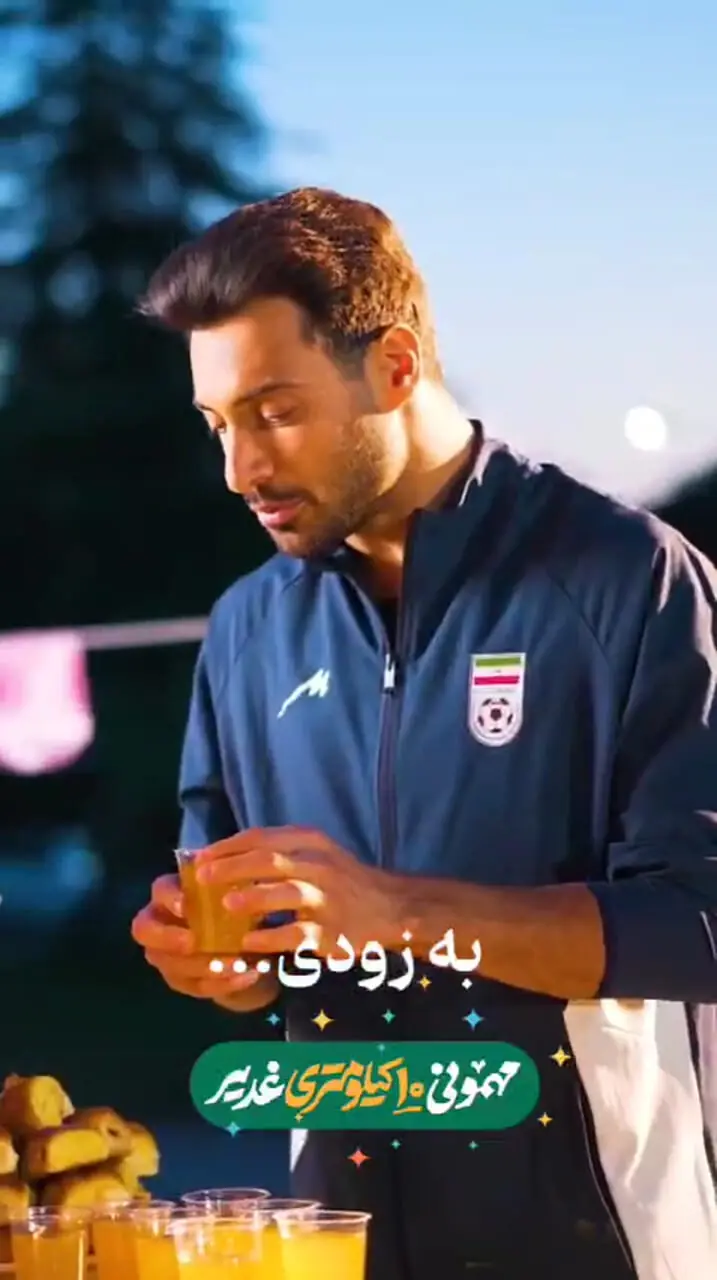 حضور ویژه بیرانوند و دوستان در جشن 10 کیلومتری غدیر!
