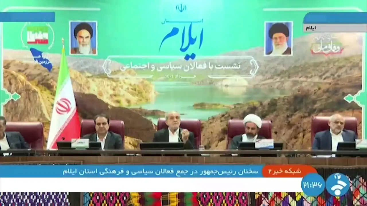 پزشکیان: بمب هسته‌ای درست نمی‌کنیم، اما از صنعت صلح‌آمیز هسته‌ای هم دست نمی‌کشیم + فیلم